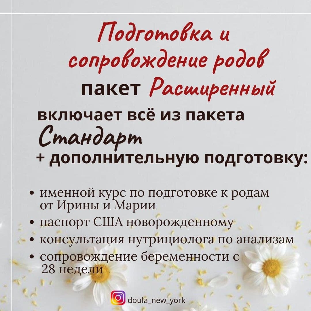 Пакет Расширенный